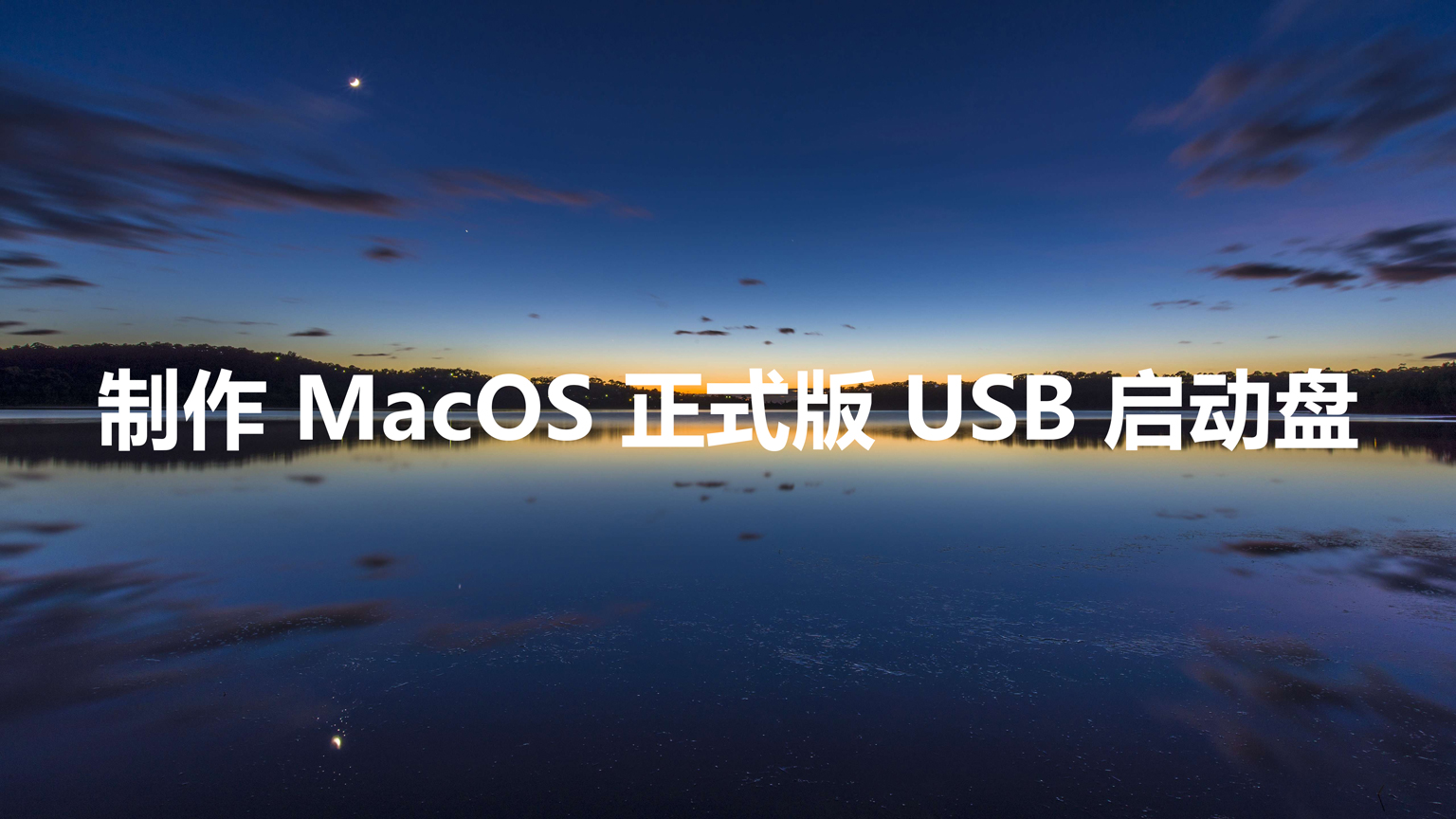 MACOS_B.jpg