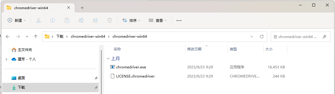 屏幕截图 2023-10-14 104135.png